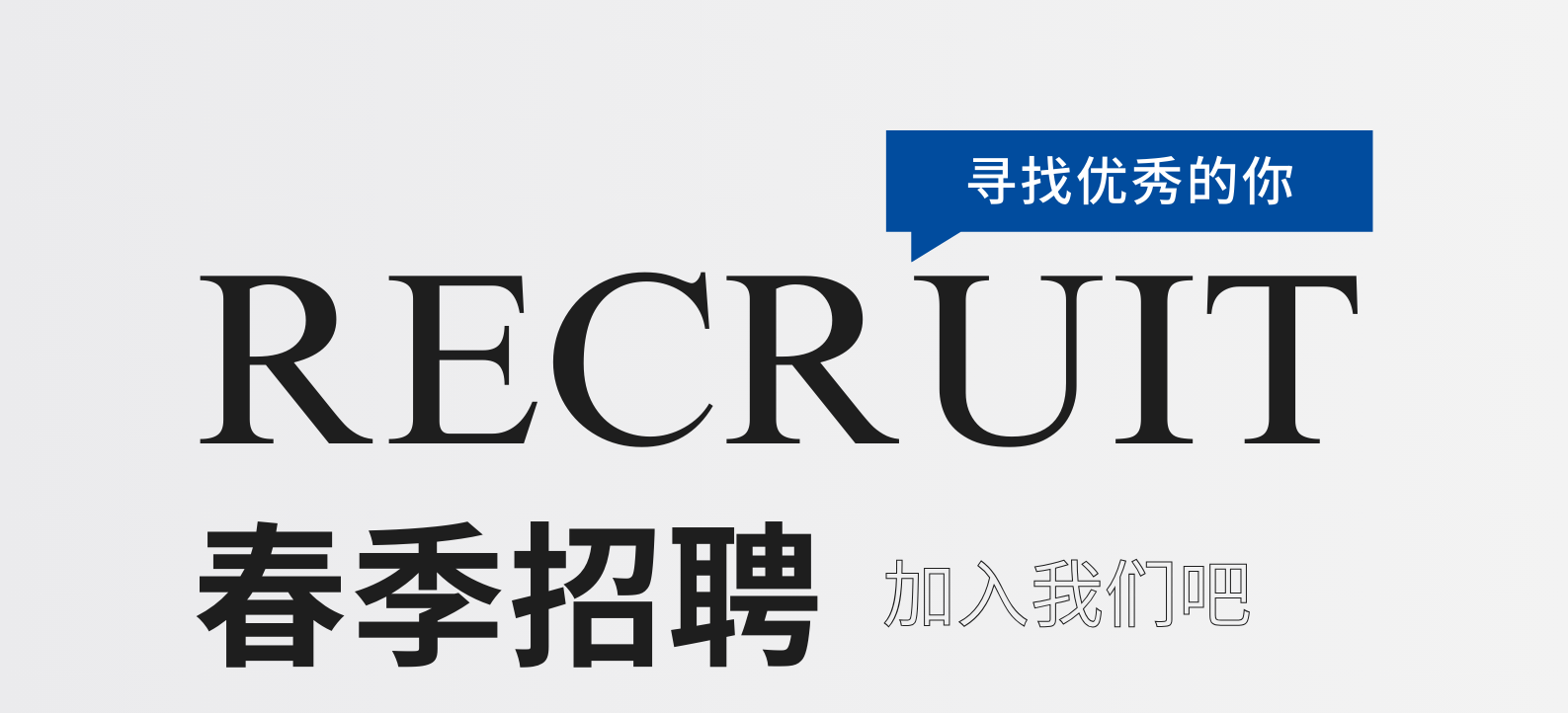 “職”等你來，2025年旭燃生物超多崗位喊您來入職~